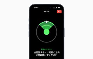 Apple expands Emergency SOS via satellite on iPhone to Japan